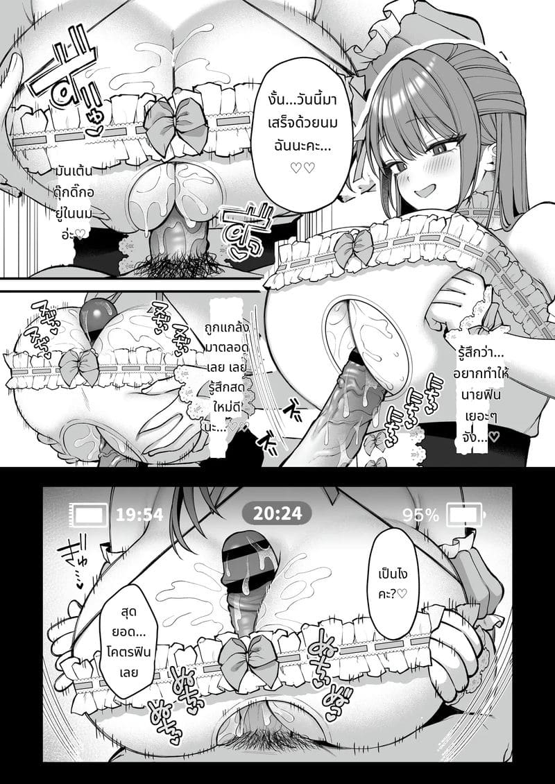 นักศึกษาสาวคัพแอล เปิดตัวเอวี 2